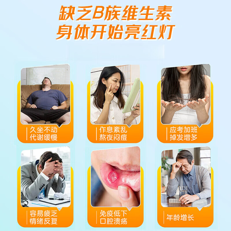 南京同仁堂B族维生素片维生素b族维生素b可搭维生素d3维生素d补充多种维生素 【3瓶】B族维生素 100片*3瓶