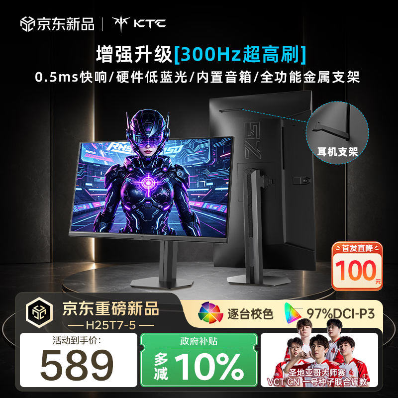 KTC24.5英寸300Hz升降旋转FastIPS广色域HDR400显示屏电脑显示器H25T7-5