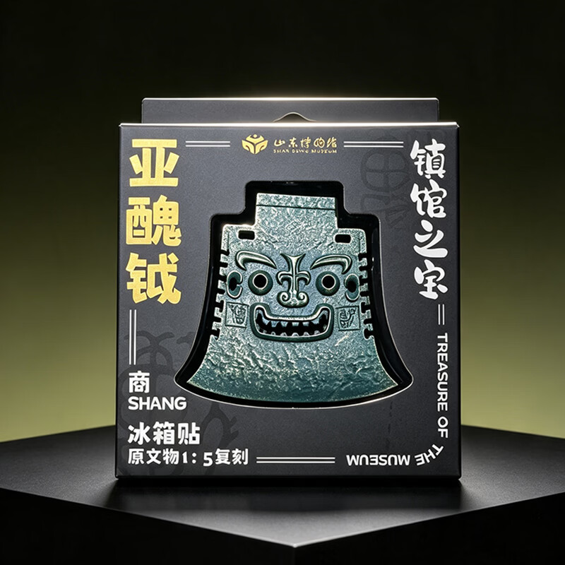 好客山东山东博物馆 亚丑钺平面文创冰箱贴磁吸贴山东礼物纪念品 亚丑钺平面