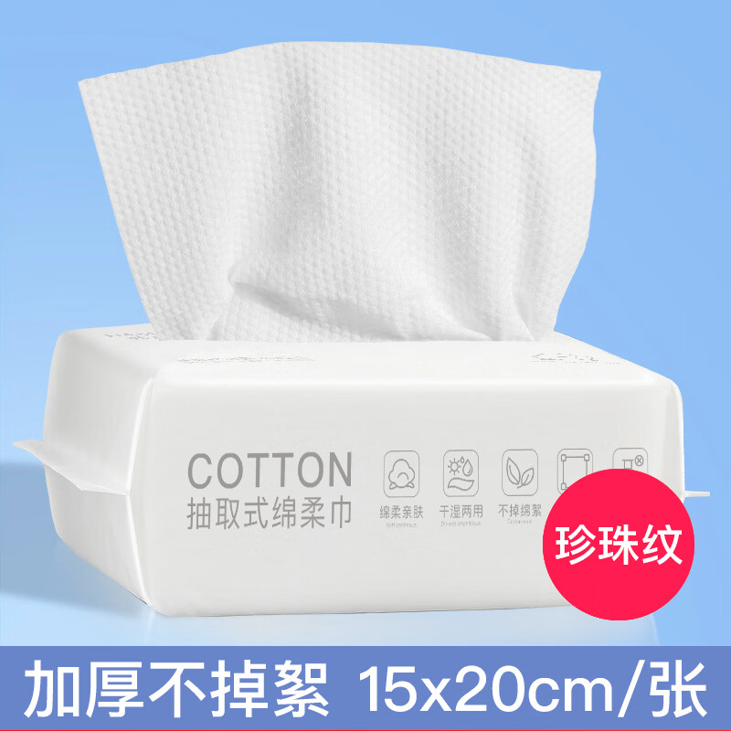 韩美臣洗脸巾一次性擦脸不易掉毛卸妆绵柔洗面巾洁面巾干湿两用家用毛巾 厚款 150抽 【多买划算】3大包装