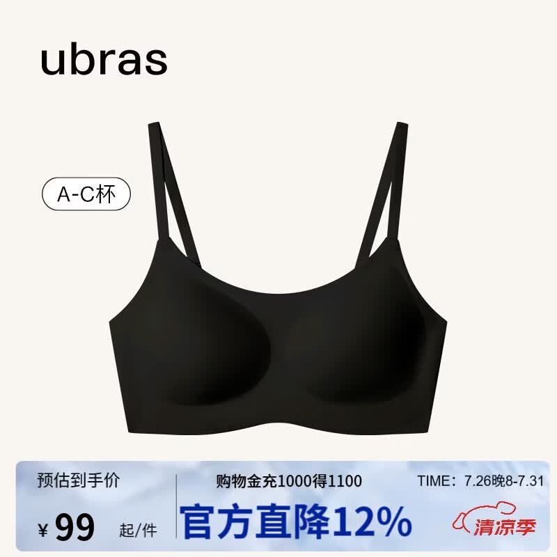 ubras无尺码云感托吊带背心文胸衣女无钢圈文胸