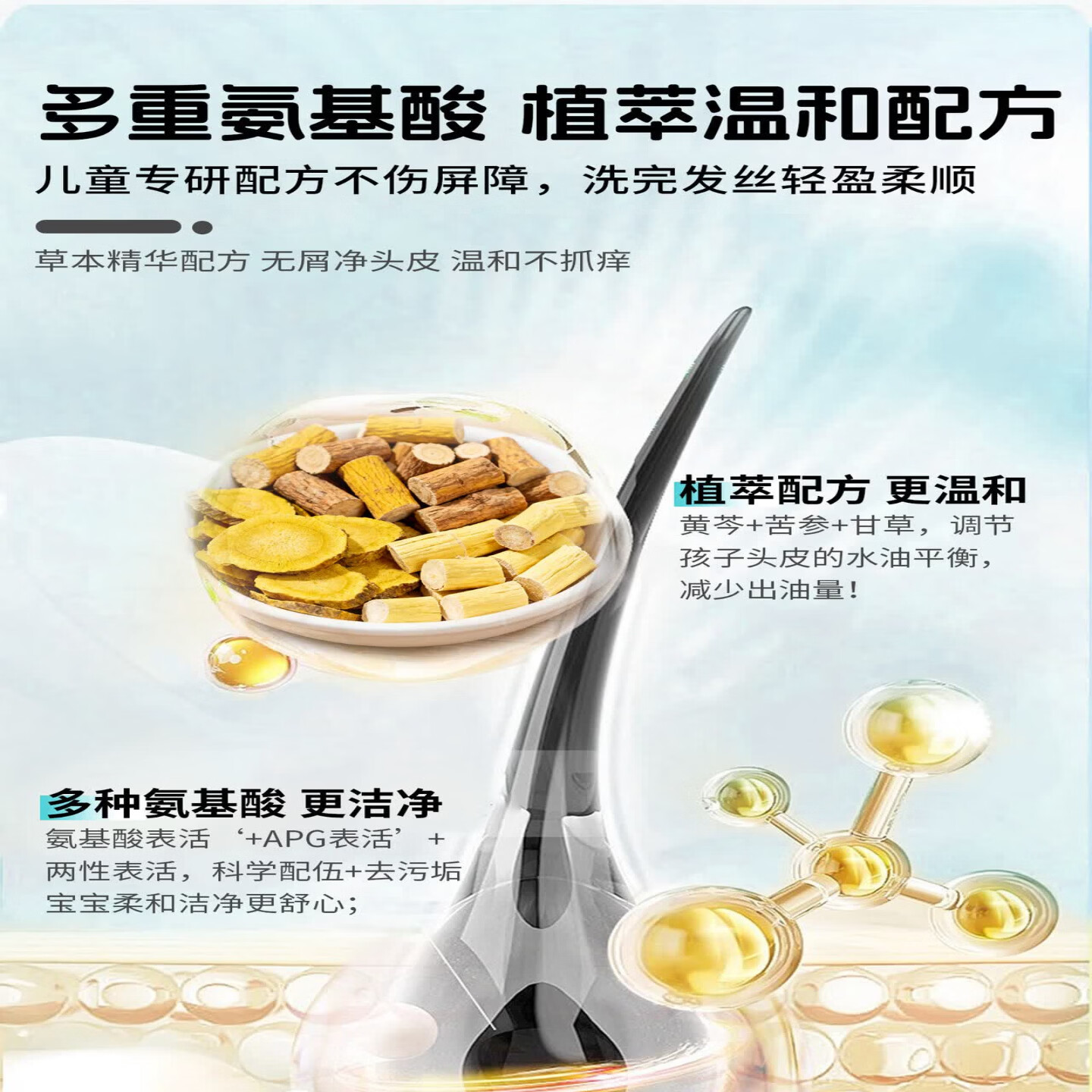 医儿乐(ERLEI)婴幼儿童氨基酸洗发水控油止痒清爽洁净舒缓控油护头皮洗发液去氯 儿童氨基酸洗发水330ml 婴童专研