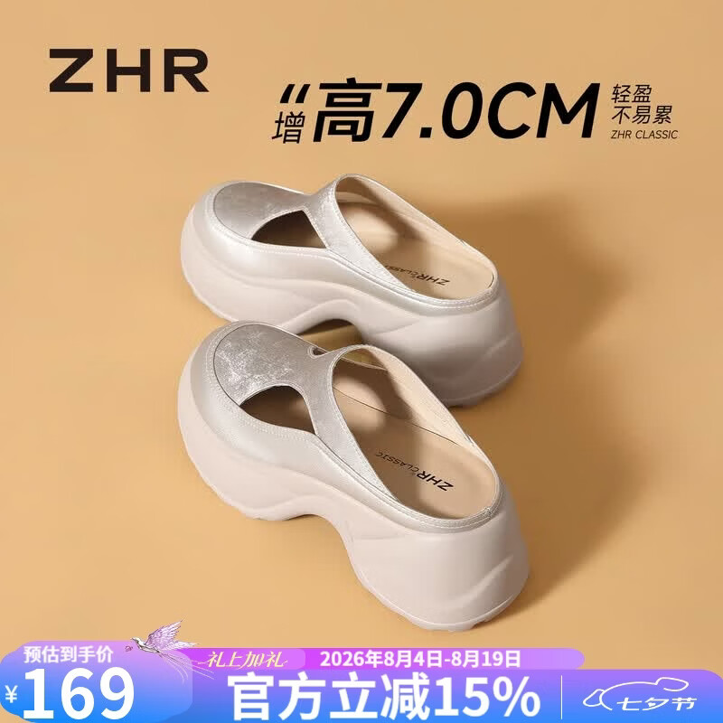 ZHR则则厚底增高拖鞋女夏外穿2026小个子包头不累脚坡跟半拖 GU07金色38