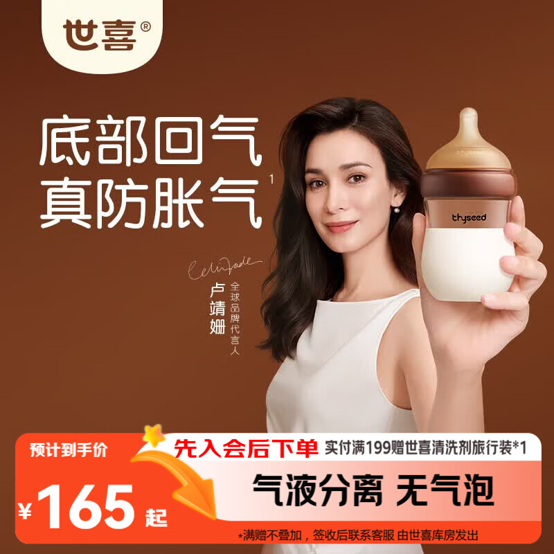 世喜奶瓶新生儿0-1个月防胀气玻璃婴儿仿母乳奶嘴160ml
