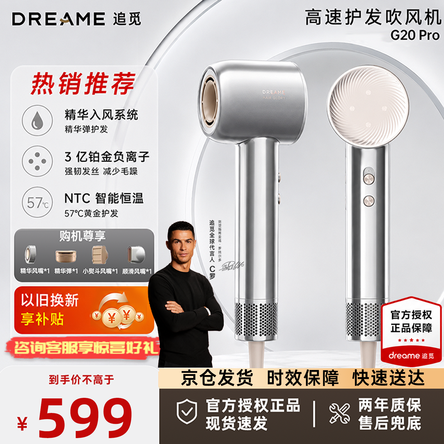 追觅韶光G20Pro高速吹风机 家用恒温速干大功率负离子吹风筒精华护发电吹风机 心动礼物 【高端养护】G20Pro 冰川银
