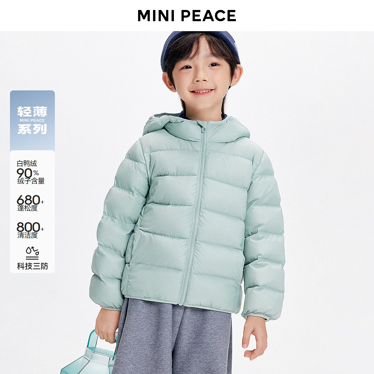 MiniPeace【国色羽绒】太平鸟童装儿童轻薄羽绒服男女童秋冬中国色羽绒外套 桃夭1 140 cm