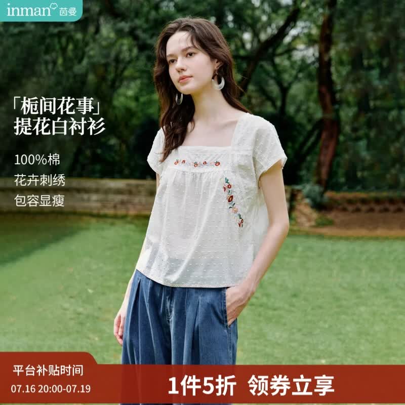 茵曼淡人穿搭100棉甜美刺绣衬衫2026夏季女装新款清新短袖上衣 珍珠白 M