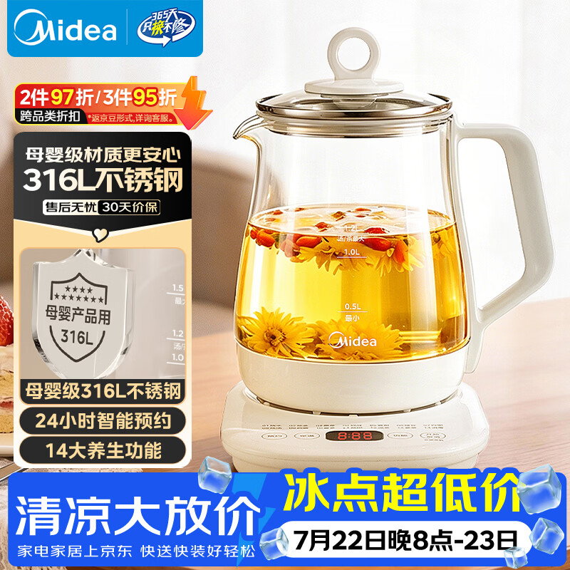 美的（Midea）养生壶 1.5L全自动煮茶壶 花茶壶12h恒温烧水壶11档控温 母婴调奶器316L材质电热水壶MK-YSP1508