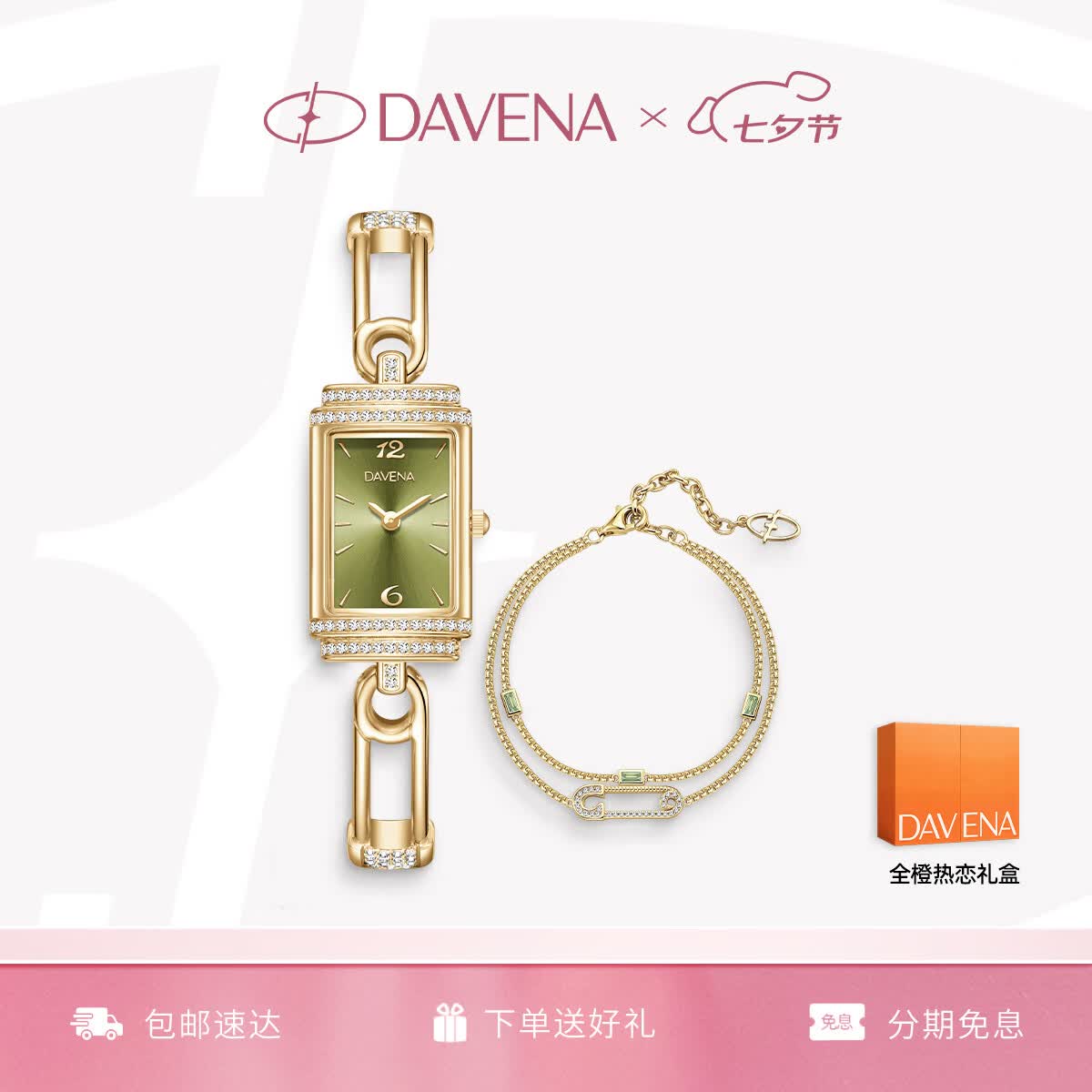 Davena【章若楠同款】蒂玮娜小别针手表女款高级感小绿表生日礼物送女友