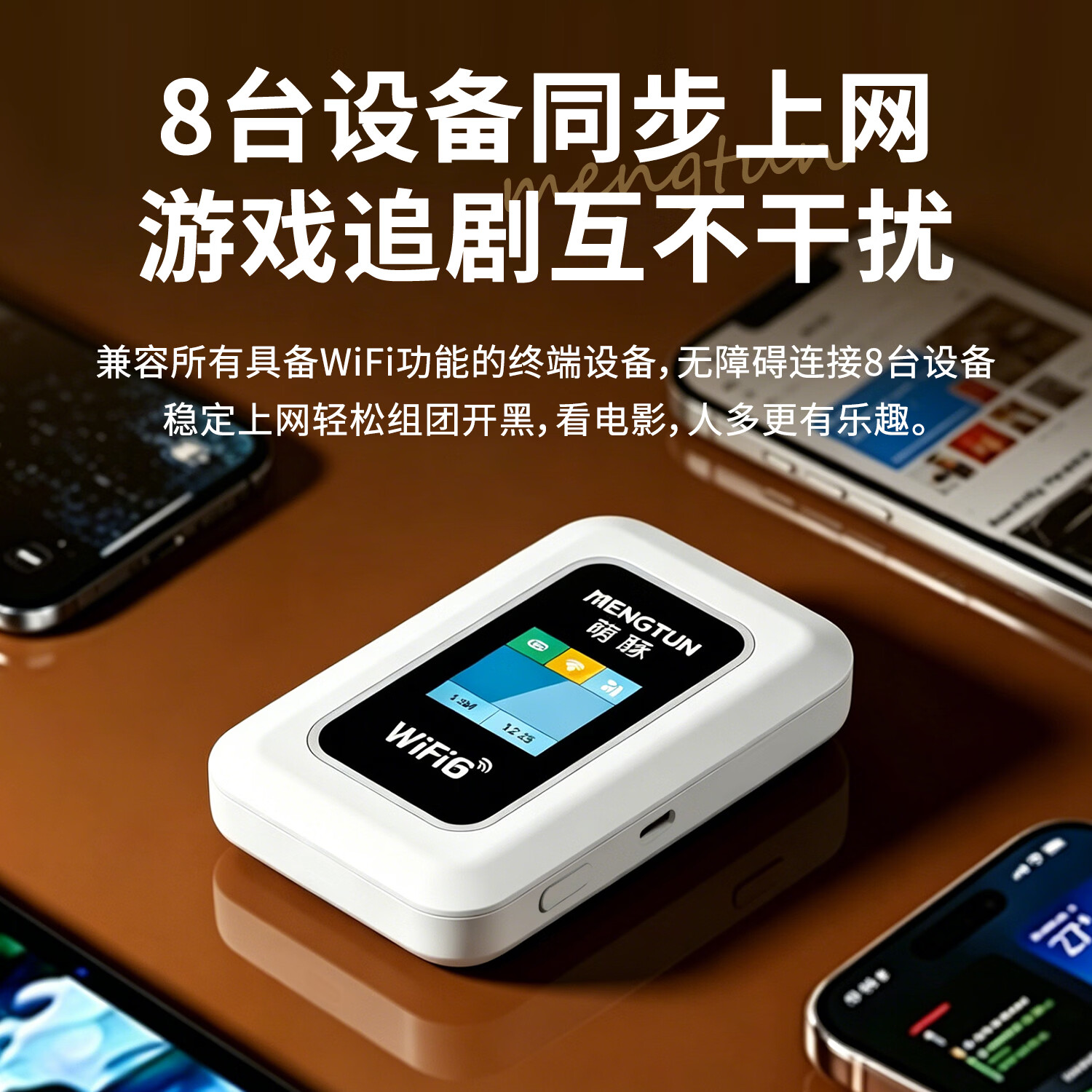 萌豚移动随身wifi2026新款免插卡随身移动wifi全国通用(含新疆)双网切换无线随身wifi6车载4G路由器 【按量计费】0.22元/GB+自由充值 赠运费险+7天试用+45G免费流量