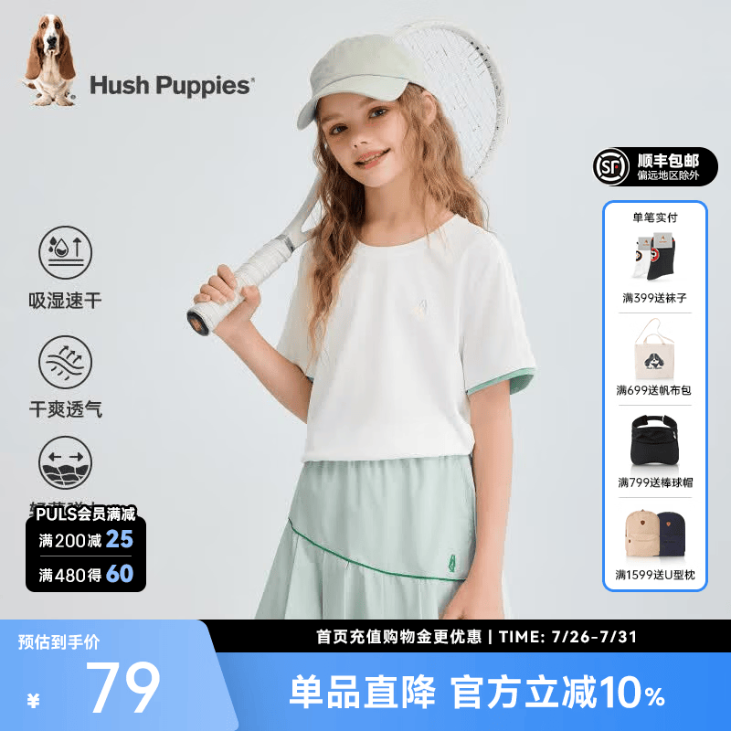 暇步士（Hush Puppies）【速干】童装儿童男女中性大童夏季时尚活力马卡龙色系短袖 本白 【宽松版】 160