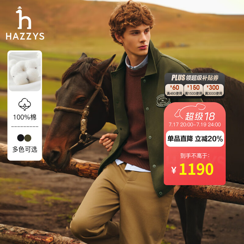 哈吉斯（HAZZYS）男装 秋季翻领纯棉夹克男PHIZ系列户外休闲外套男ASVZU0CCI16 茶绿色OG L （175/96A 48）