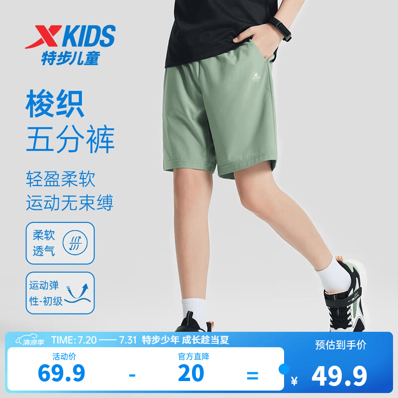 特步童装儿童运动五分裤夏季新款速干运动裤子中大童男童百搭裤子 地衣绿【9043】 130 cm