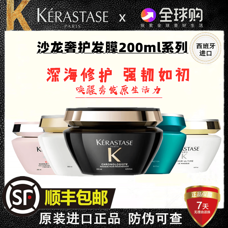 卡诗黑钻玥源鱼子酱头发膜受损菁纯白金赋活亮泽元气姜护理200ml 黑钻玥源发膜200ml（所有发质）