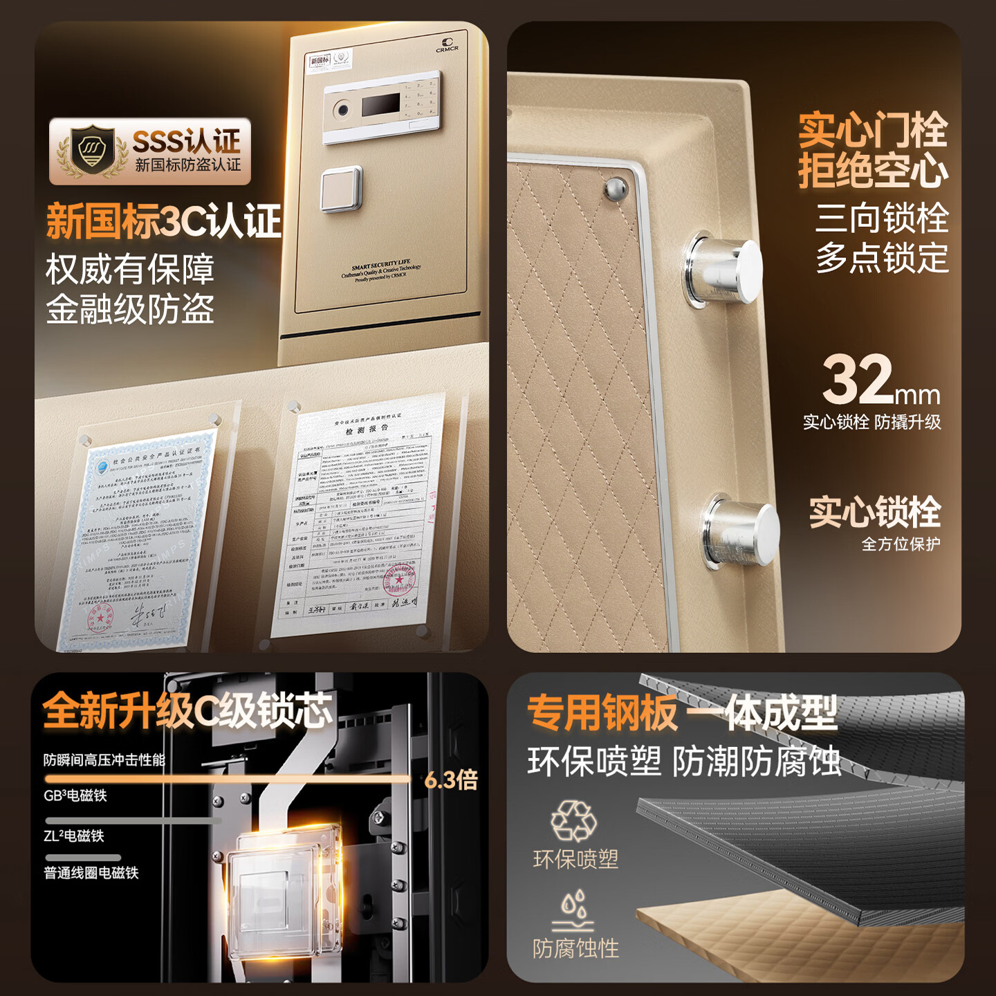 卡唛（CRMCR）保险柜家用国标3S认证远程WIFI首饰收纳智能床头保险柜办公财务专用保险箱防盗防搬走全钢夹万 60金【标准款限时免费升级智能款】