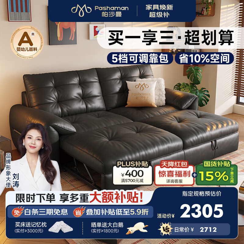 帕沙曼云朵复古沙发床小户型客厅中古风可折叠两用懒人沙发床7249ZP 1.5米小双人位 （沙发秒变床 小空间大享受） 【旗舰版·】头层牛皮MU（3cm紫罗兰+7cm竹炭海绵）