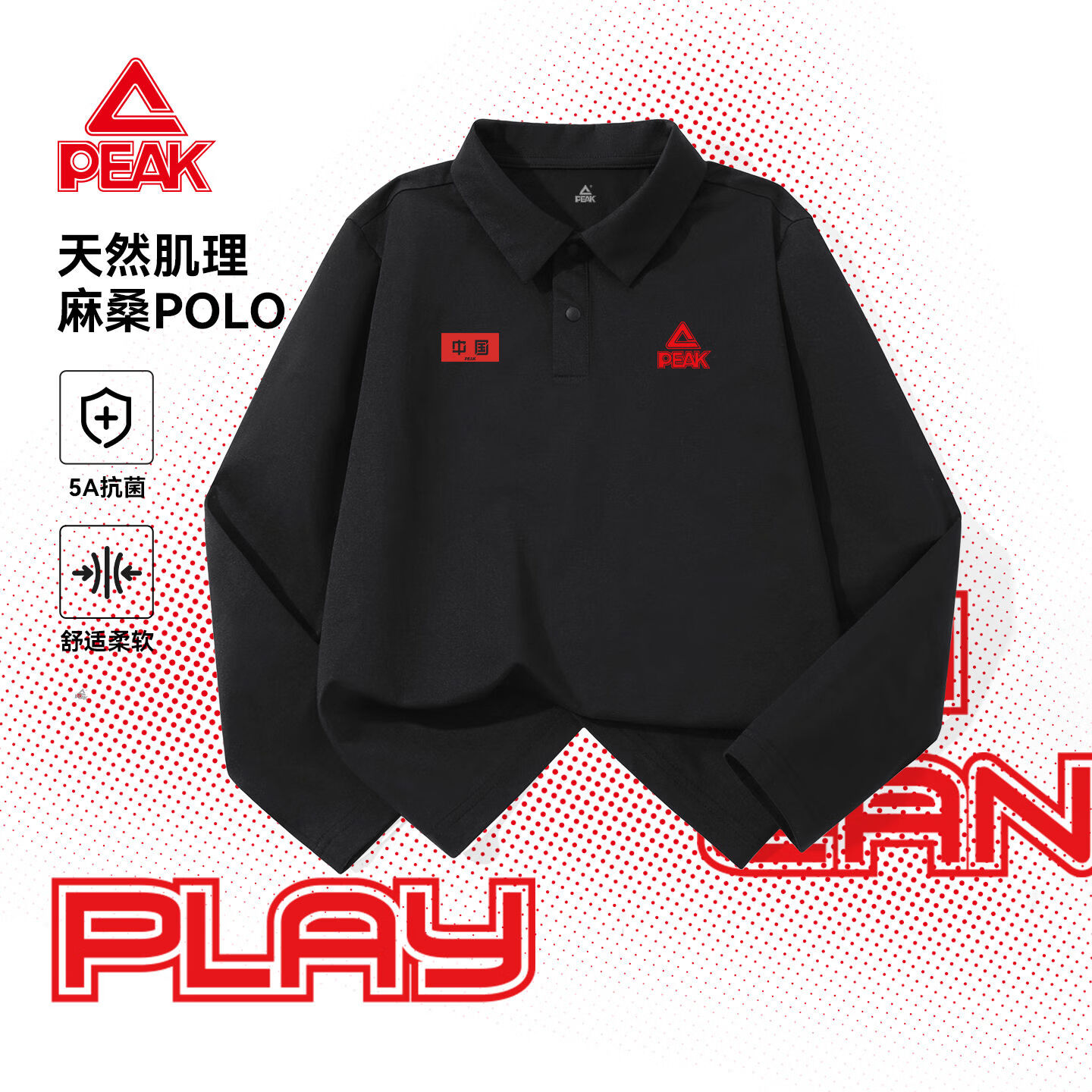 匹克童装儿童POLO衫2026新款男童抗菌速干长袖T恤秋季大童易去污上衣 黑/PK标红硅胶K+PK中国右上K 150
