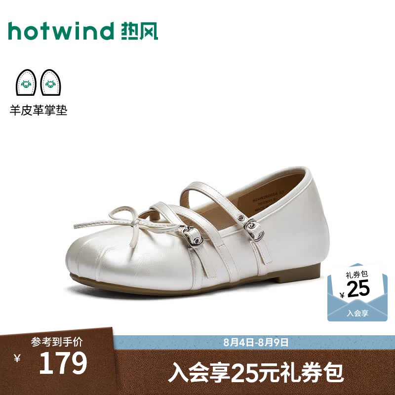 热风（Hotwind）内增高玛丽珍女鞋2026年春秋新款双绑带蝴蝶结法式浅口芭蕾单鞋女 03米色（光泽亮面H24W26D05A） 38