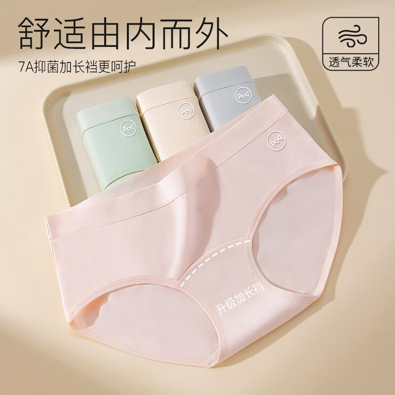 猫人纯棉内裤女生A类抗菌全棉裆2026新款透气无痕女士三角短裤 浅虾+浅虾+浅黄+浅黄+浅豆绿 5条 M 【推荐体重80-100斤】
