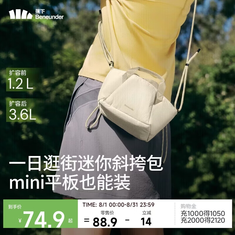 蕉下（beneunder）斜挎包女包单肩包迷你托特包女生生日礼物旅行小包手机包LC169