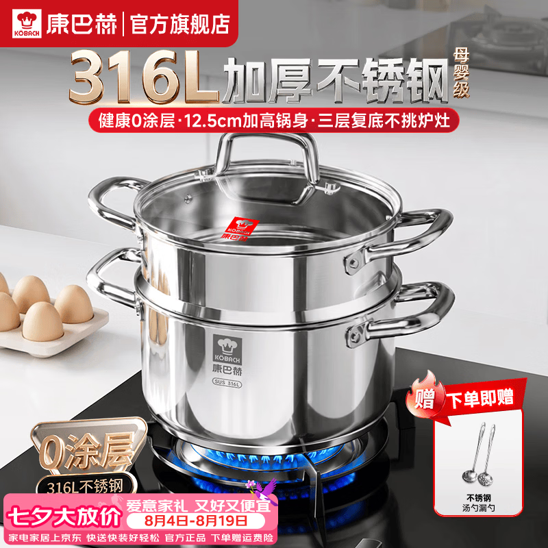 康巴赫蒸锅食品级316L加厚不锈钢多功能汤蒸锅双层蒸炖煮大容量可洗碗机 【加厚款】316L不锈钢蒸汤锅 24cm 100%无涂层|质保1年