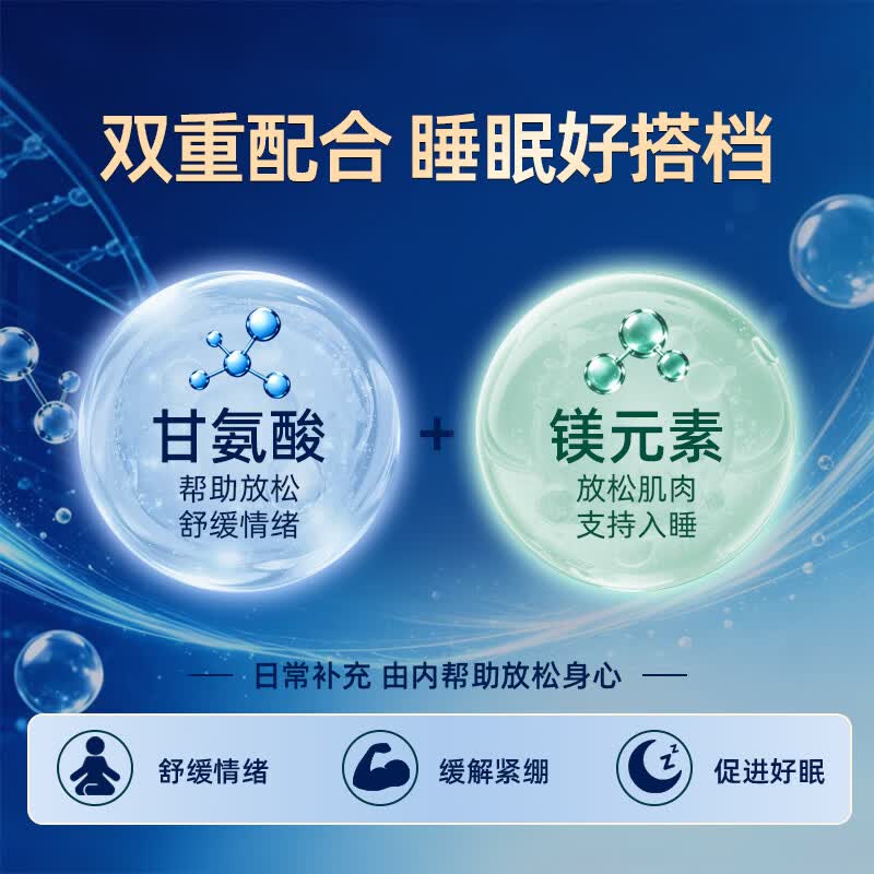 SLEKAN进口甘氨酸镁片苏糖酸镁柠檬酸镁补充剂女士儿童改善睡眠缓解焦虑 【甘氨酸镁 舒缓安神】 90粒*1盒 新客体验装