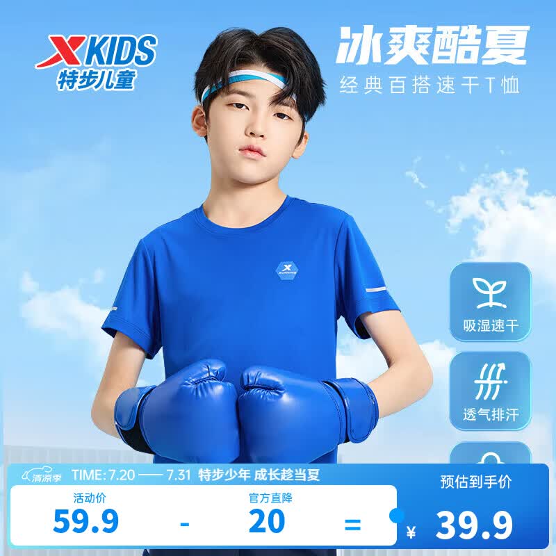 特步（XTEP）儿童短T夏季男女童小中大童吸湿速干透气干爽时尚百搭纯棉运动T恤 皇家蓝 【六边形-速干凉感】 150