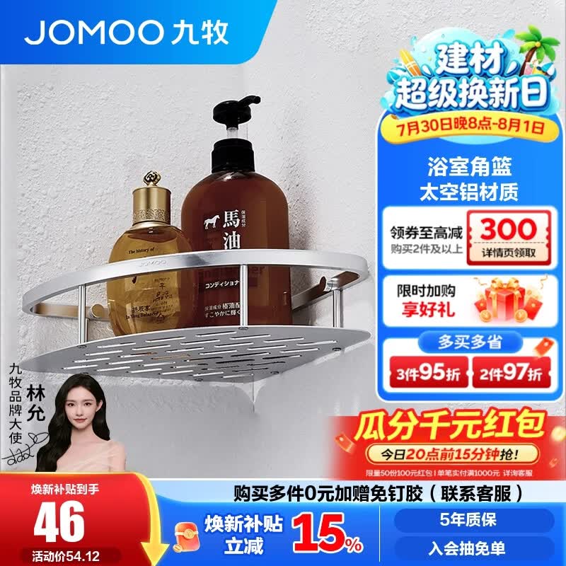 历时一年半使用体验，告诉你九牧卫浴是否真的值得入手？（新旧对比）