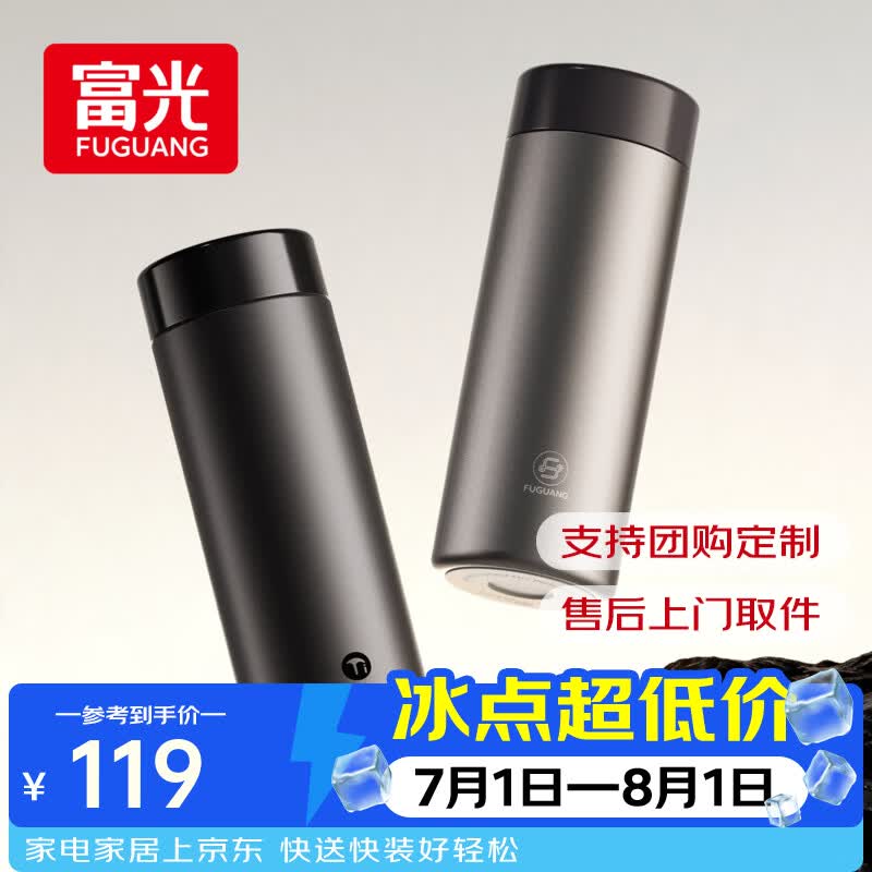 富光纯钛保温杯男女士高颜值便携茶水分离水杯子车载商务办公生日礼物 冰川灰（内外纯钛）360ml