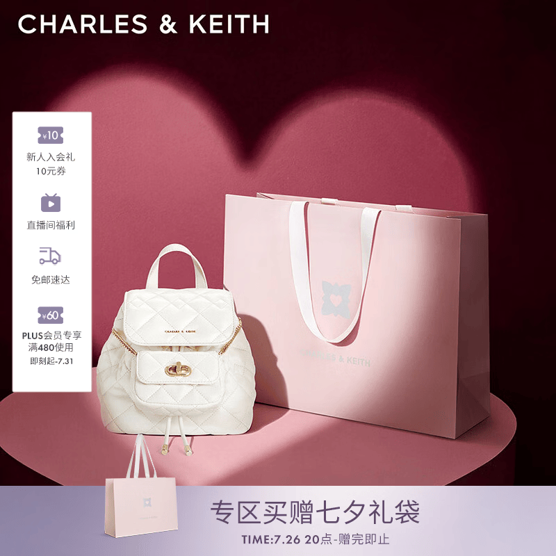 CHARLES&amp;KEITH菱格大容量柔软背包书包双肩包包女包七夕礼物送女友CK2-60151400 Cream奶白色 S