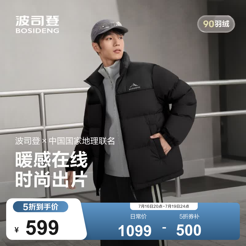 波司登（BOSIDENG）反季羽绒服90绒商场男女同款运动系列短款学生外套 黑色8056【无袖标】 XL 175/96A 体重约130-140斤