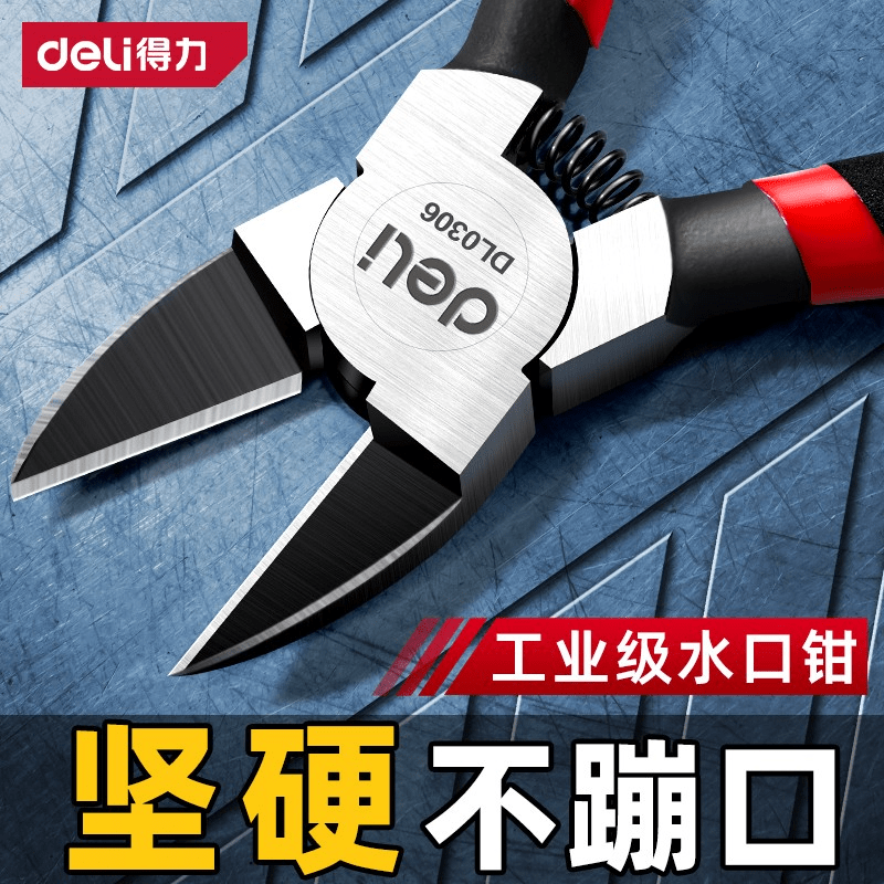 得力（deli）水口钳剪钳斜口钳工业级高达偏口小钳子斜嘴电子薄刃剪线电工工具 工业级5英寸水口钳【手工模型】