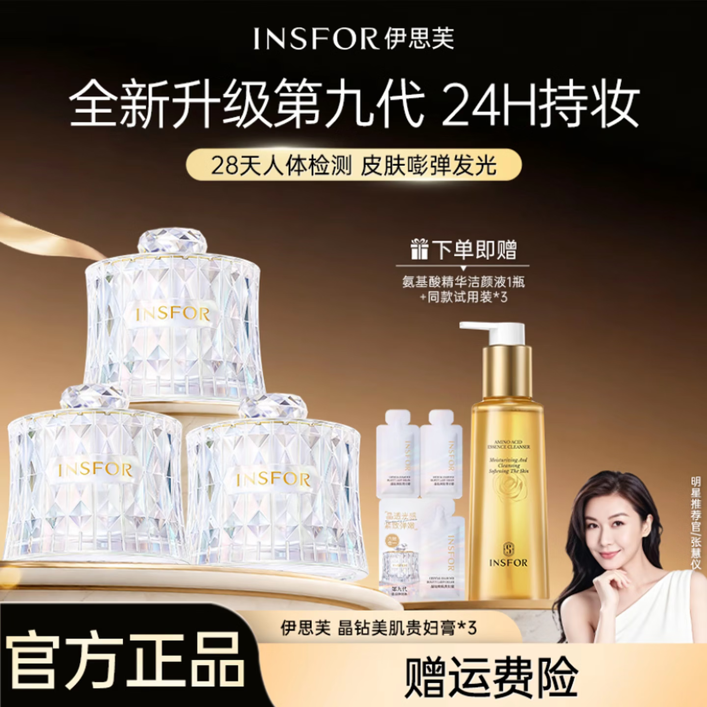 伊思芙晶钻美肌贵妇膏抗皱紧致提亮滋润保湿素颜霜男女士官方旗舰正品 贵妇膏30g*3瓶【限时赠送1瓶洁颜液+3包1g旅行装】