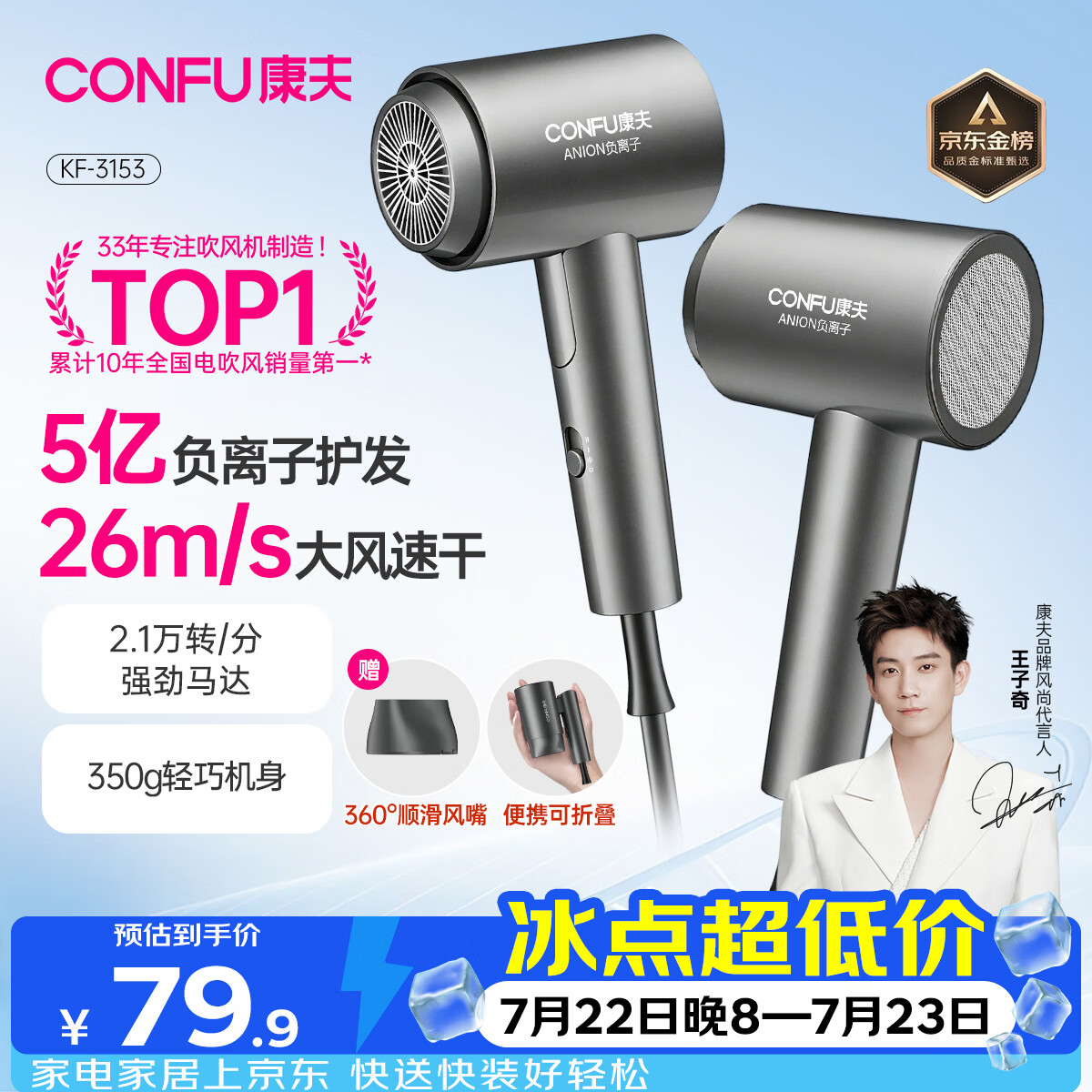 康夫（CONFU）5亿负离子护发电吹风机折叠家用便携不伤发大风速大功率女士男士用吹风筒  KF-3153灰