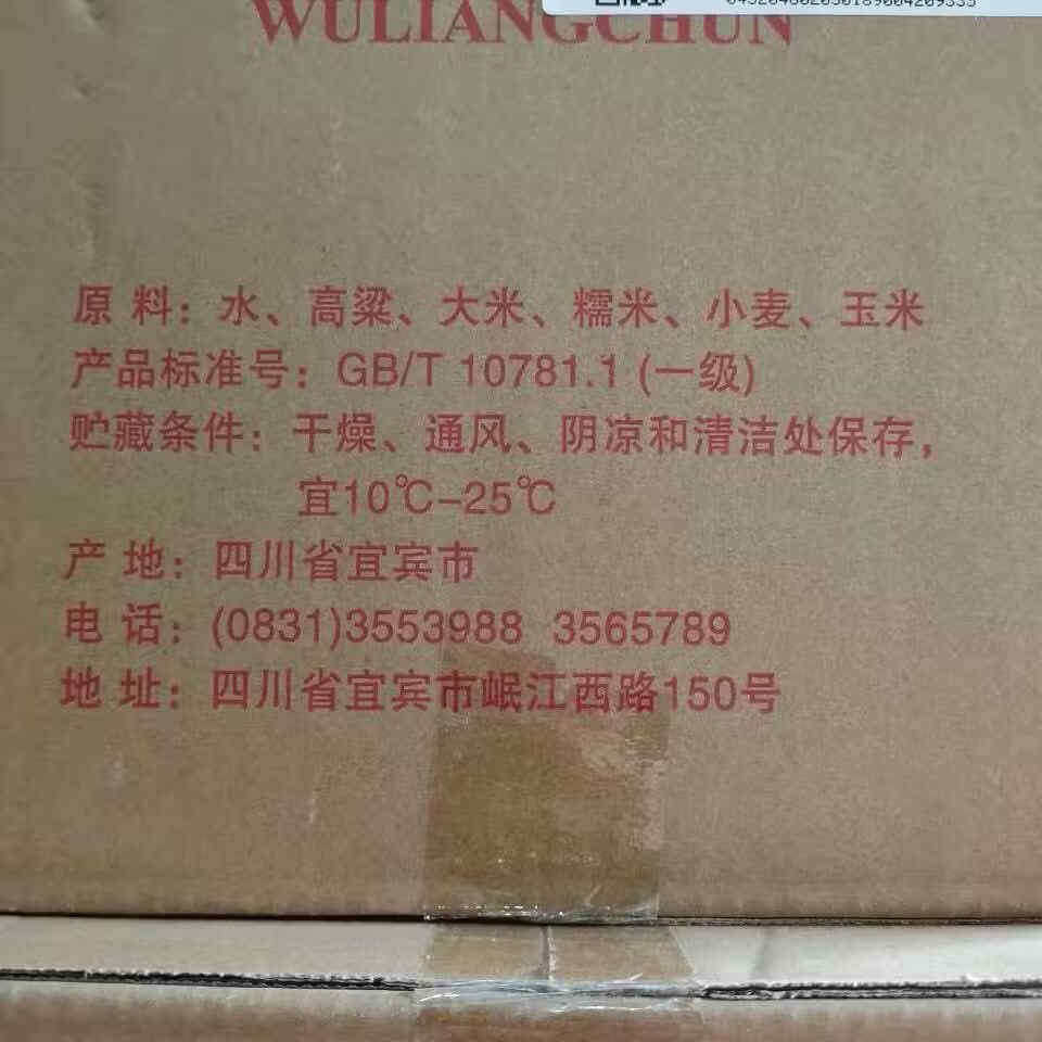 五粮醇五粮液宜宾总厂 五粮醇浓香型白酒整箱礼盒粮食酿造宴请送礼佳品 42度 500mL 6瓶 五粮醇红淡雅