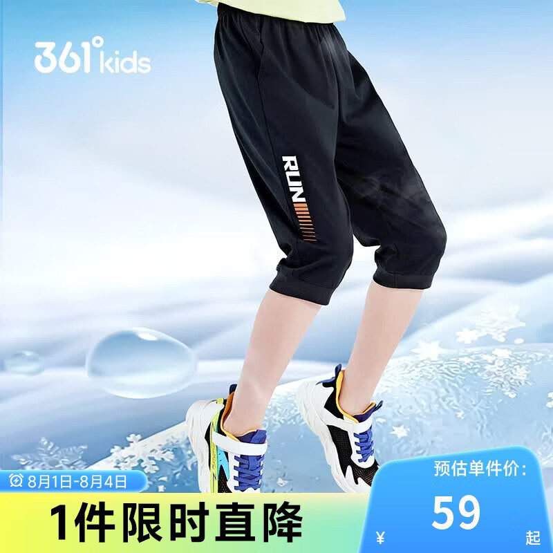 361°童装 儿童七分裤2026夏季男大童轻薄透气弹力裤子 黑160