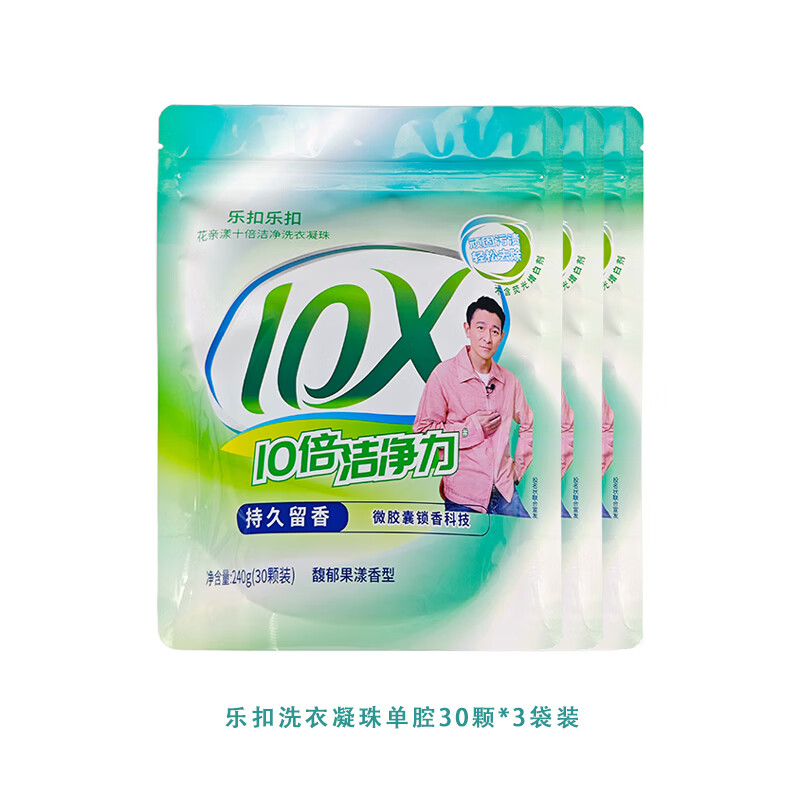 乐扣乐扣洗衣凝珠30天持久留香10倍洁净护色除菌除螨99.9%留香珠洗衣液 【店长力荐】留香珠60颗(赠30颗单腔8g)