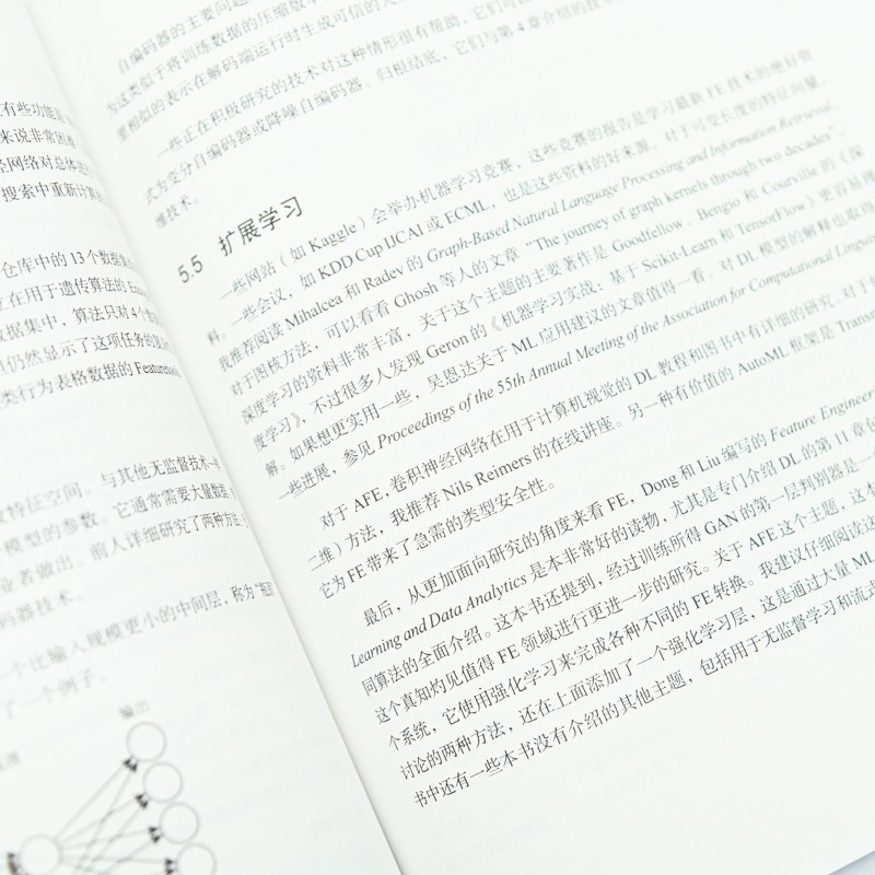 特征工程的艺术：通用技巧与实用案例（图灵出品）详情图