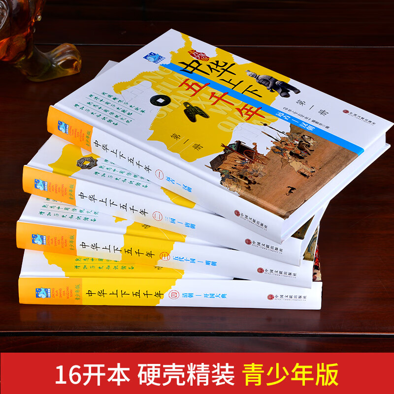 汉字中国【辑第二辑】全9册6-15岁中小