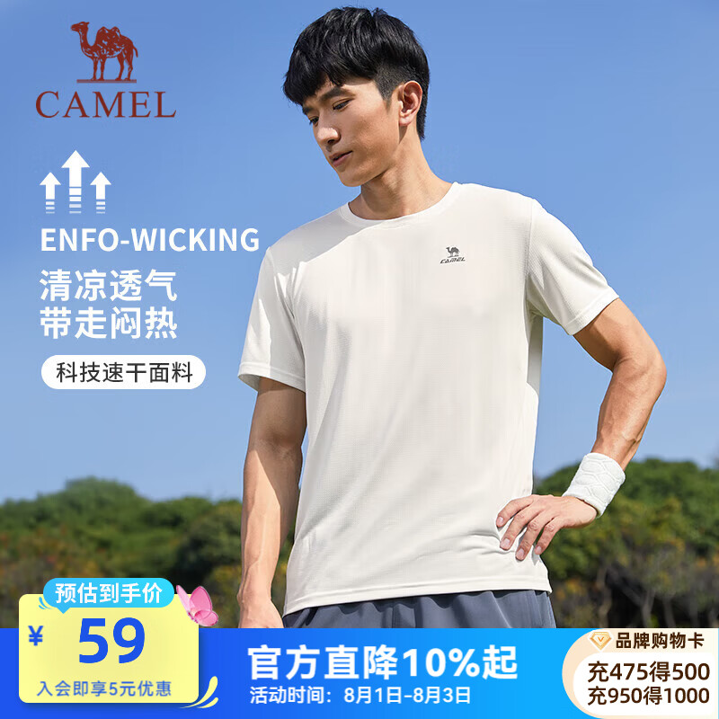 骆驼（CAMEL）运动短袖T恤男速干透气薄款休闲宽松短袖T恤女 J13BAXN002B，无际白，男 XL