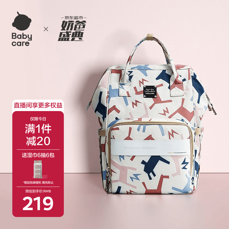 babycare育儿包多功能轻便手提包大容量母婴双肩包非妈咪包 贝卡粉大号