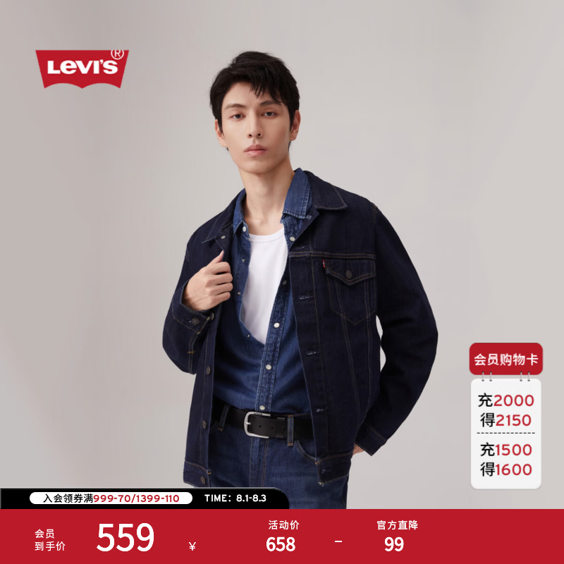 Levi's李维斯情侣同款美式经典复古休闲时尚潮牌修身牛仔夹克外套 深蓝色 2XL