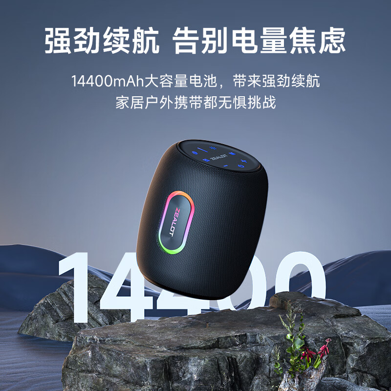 狂热者(ZEALOT)S64新款蓝牙音响家庭影音无线超重低音炮高音质炫彩便携式户外音箱桌面大音量大功率广场舞通用型 【大功率旗舰】经典黑