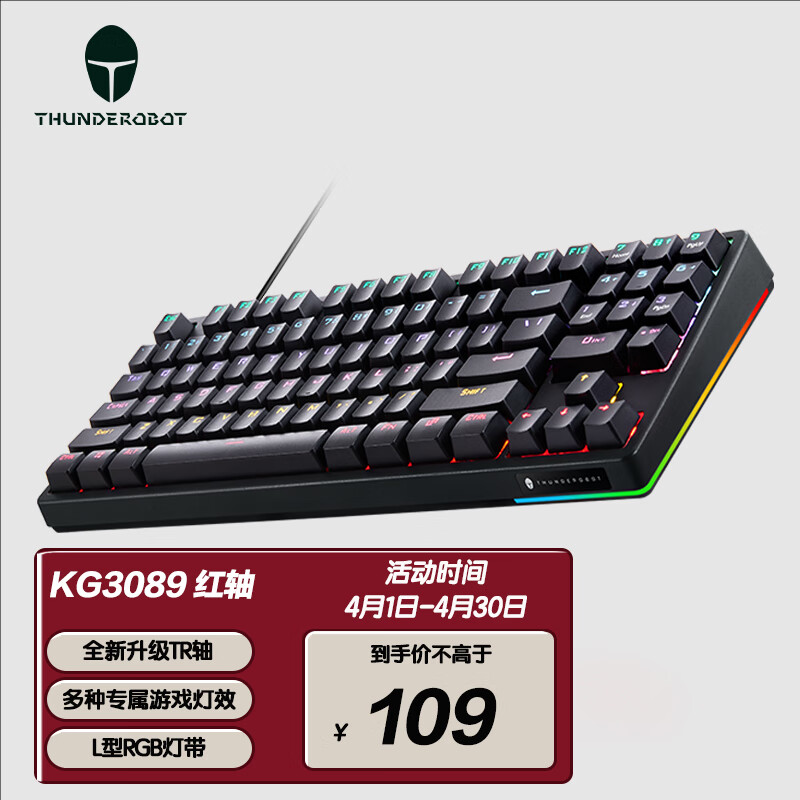 雷神（ThundeRobot）有线游戏机械键盘红轴KG3089R 幻彩版 89键新键位 带数字区 炫酷混光 L型RGB灯带属于什么档次？
