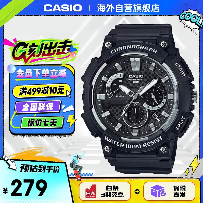 卡西欧（CASIO）手表 经典大盘休闲时尚腕表户外运动防水男士手表 MCW-200H-1AVDF