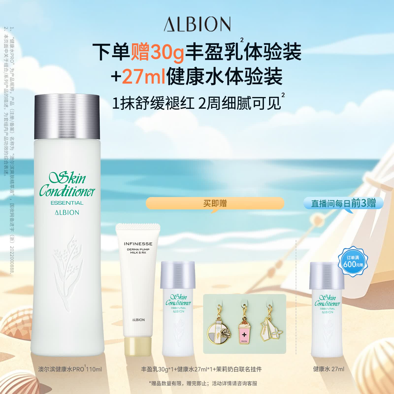 澳尔滨爽肤精萃液110ml 健康水爽肤水补水舒缓泛红细闭口修护祛痘奥尔滨