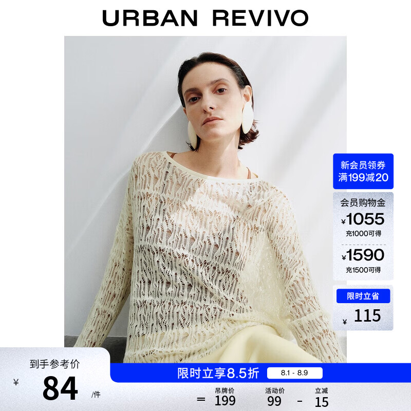 UR2026春季新款女装慵懒休闲镂空超宽松针织衫UWM950049 浅黄 (偏宽松) S (XS-S)