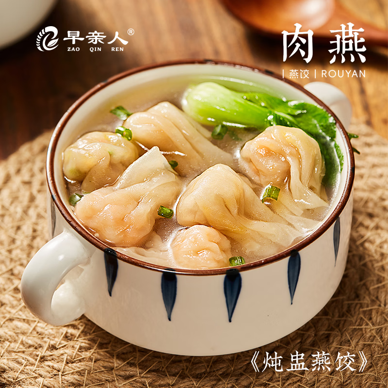 福建特色美食手工传统肉燕皮Q劲透明耐煮非遗美食速食早餐 2肉燕+2元宝饺+2太姥小笼包