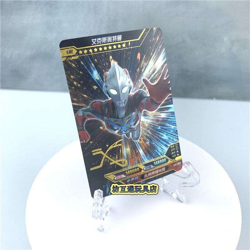 艾克斯奥特曼ur ser-009