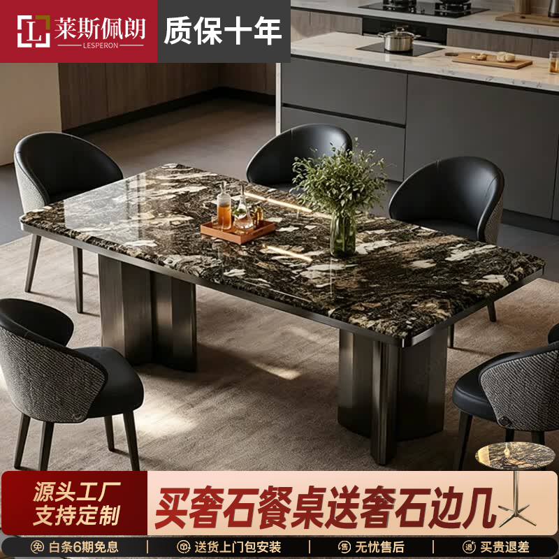 莱斯佩朗进口璀璨星河天然奢石餐桌意式轻奢高端大理石家用长餐桌高端大气 1.4*0.8米 天然奢石【假一罚十】 一桌四椅